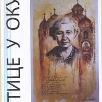 Otvaranje izložbe Zora Kamber