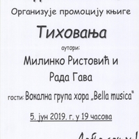 Plakati Narodne biblioteke Bela Crkva