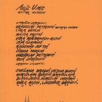 Pozorišni plakati raznih pozorišta